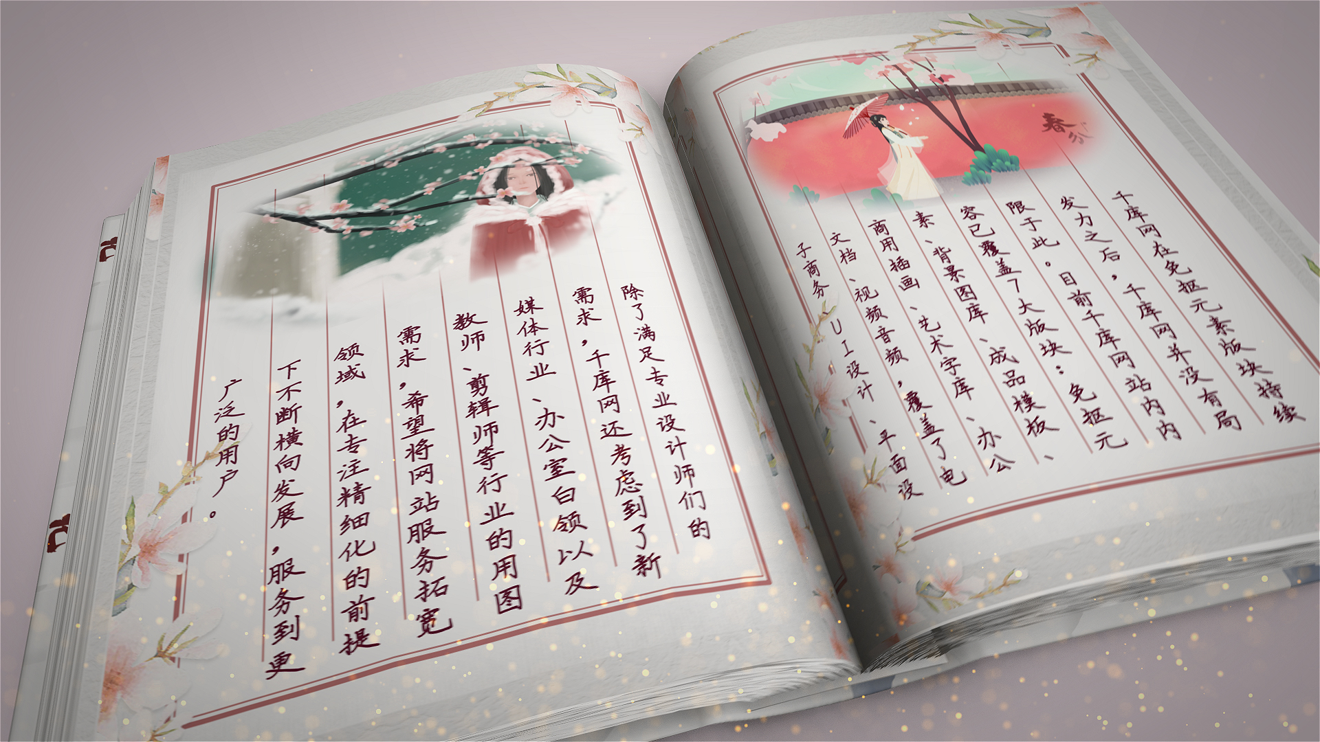 原创中国风书本翻页翻书视频ae模板视频的预览图