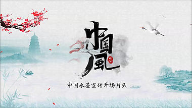 水墨中国风logo开场片头视频ae模板视频的预览图