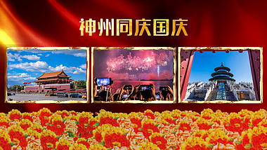红色牡丹喜庆71华诞国庆视频会声会影模板视频的预览图