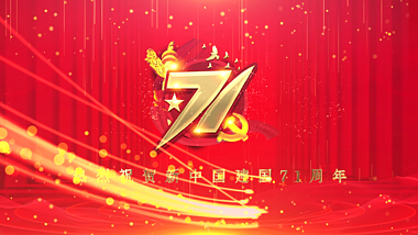 大气震撼新中国成立71周年片头图文AE模板视频的预览图