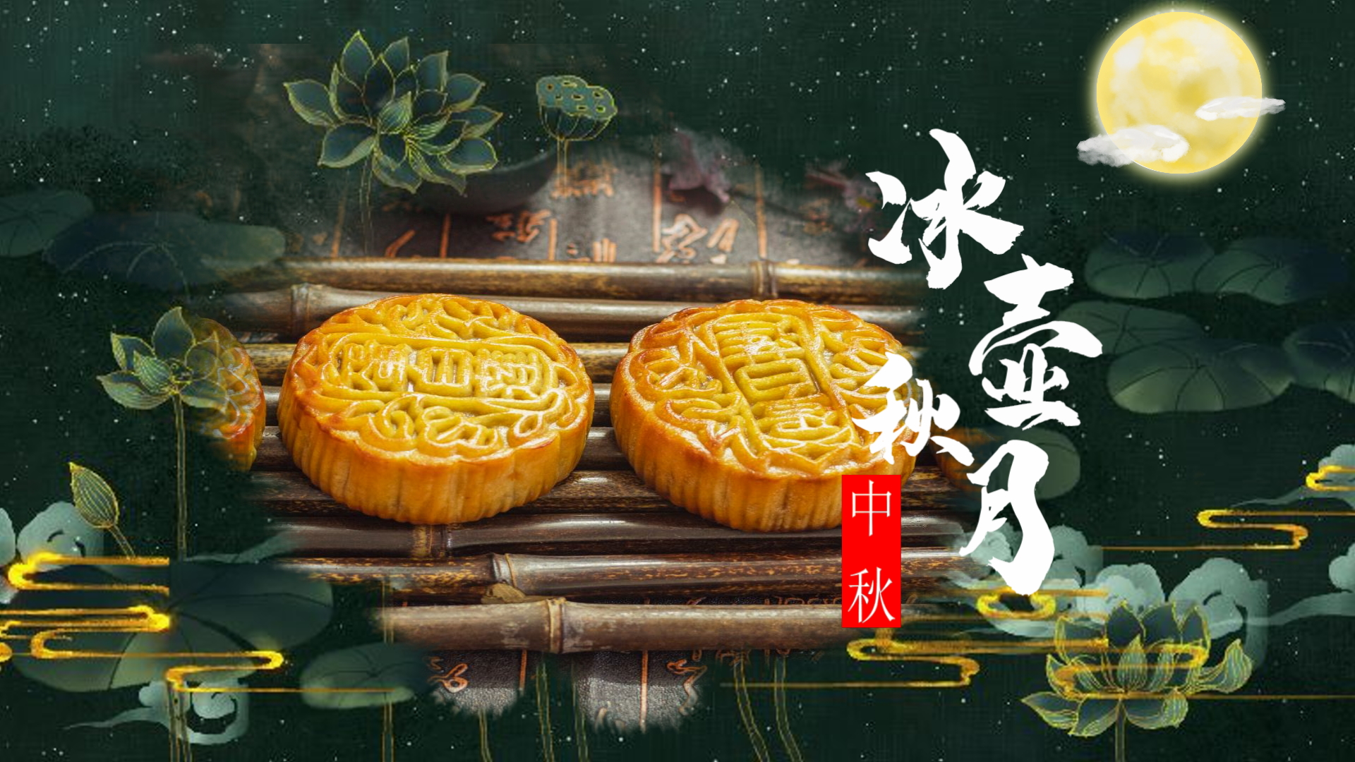中国风中秋节视频会声会影模板视频的预览图