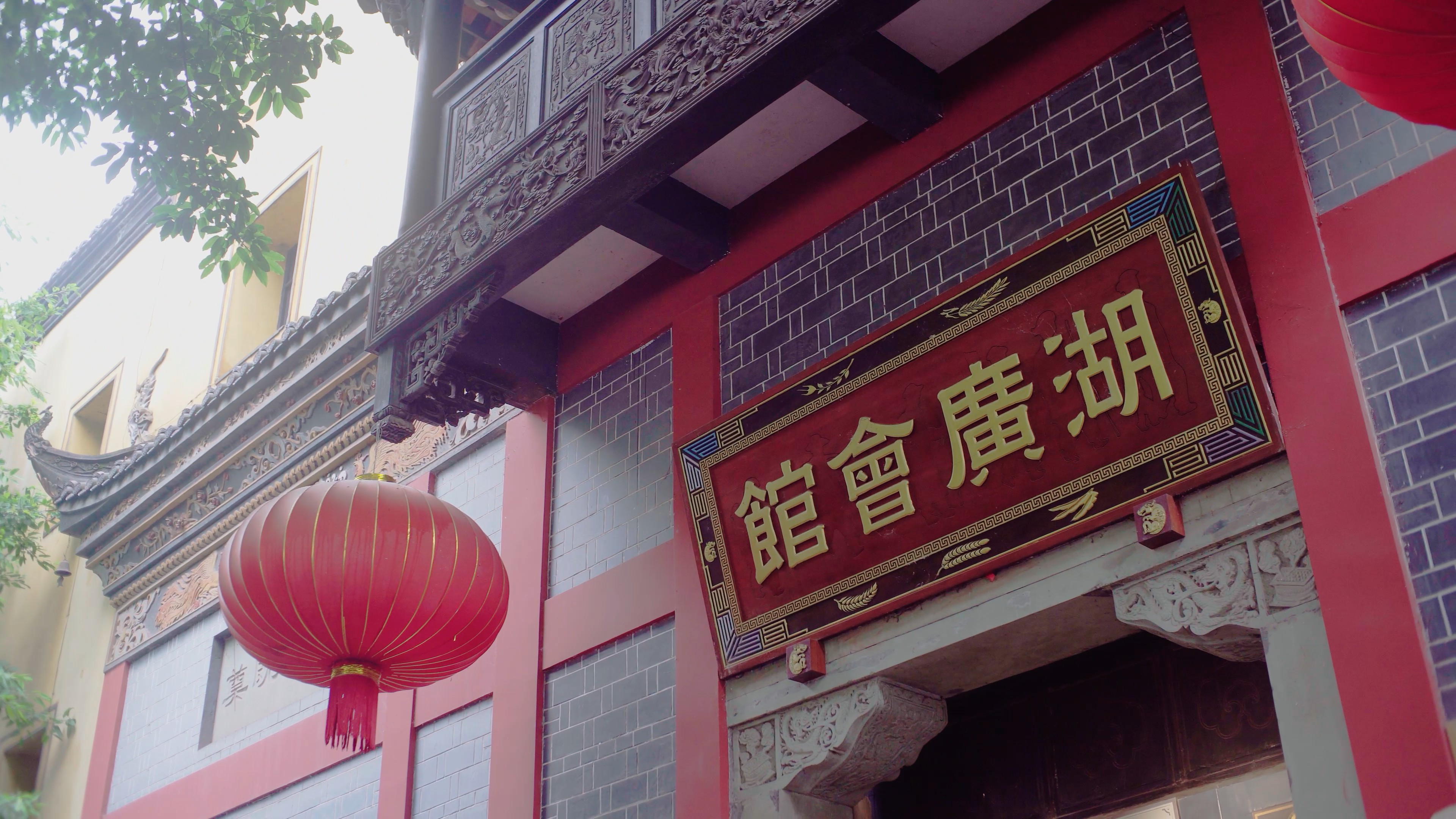 4K实拍重庆湖广会馆门口牌匾视频素材视频的预览图