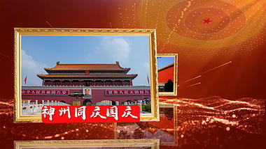 大气新中国成立71周年十一国庆节视频会声会影模板视频的预览图