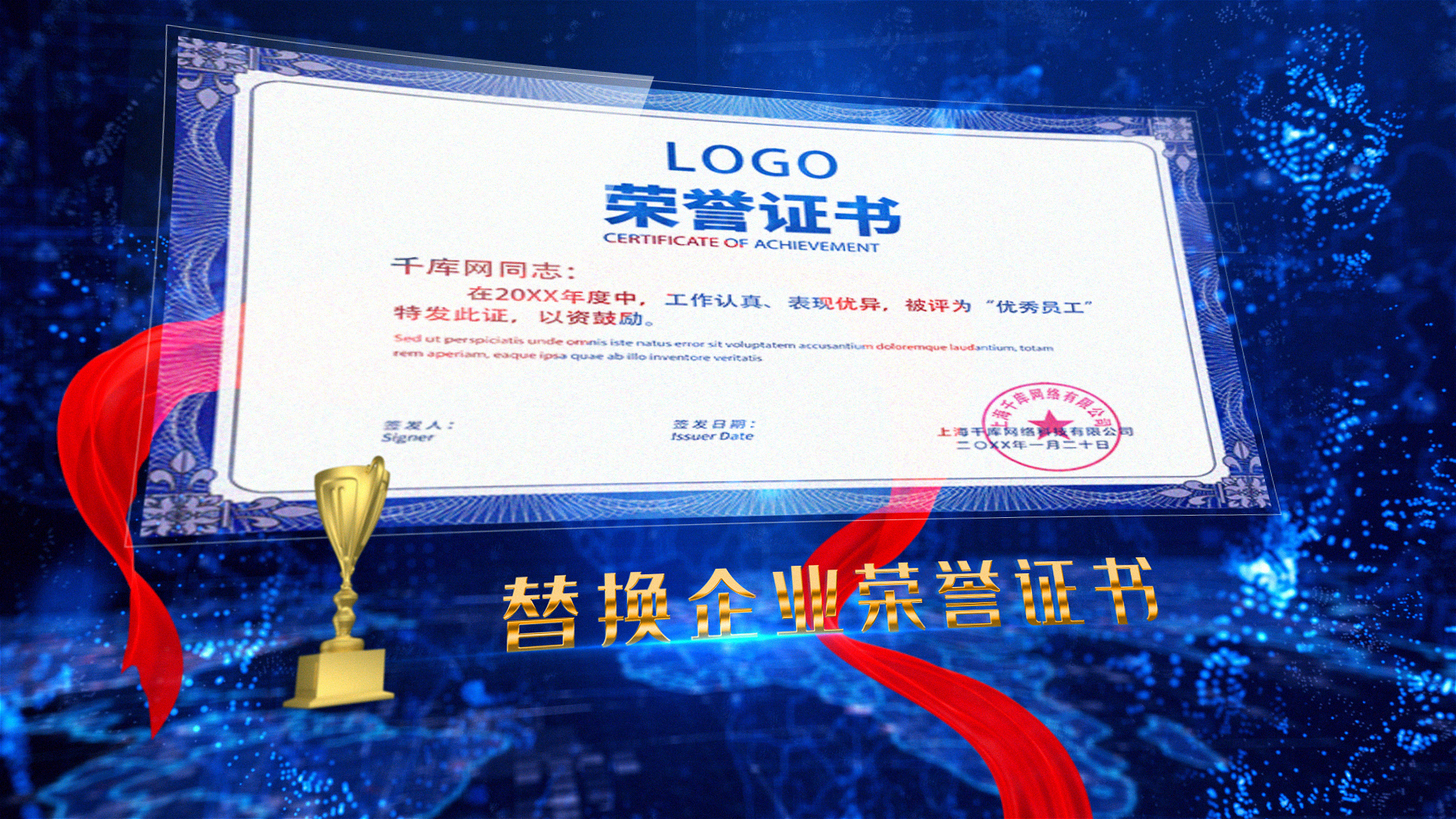 三维奖杯企业荣誉证书展示视频ae模板视频的预览图