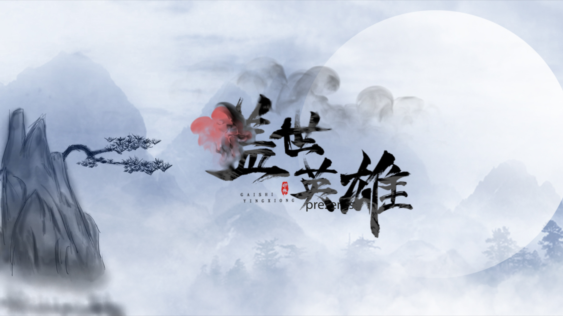 多款中国风水墨效果文字字幕特效素材带通道视频的预览图