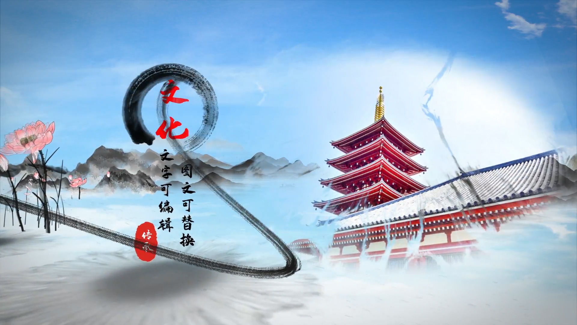 中国风水墨文化片头AE模板视频的预览图