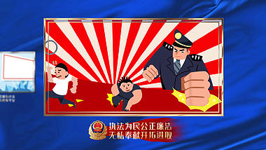 三维蓝色公安人民警察图文宣传视频ae模板视频的预览图