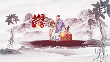 水墨中国风中医图文宣传视频ae模板视频的预览图