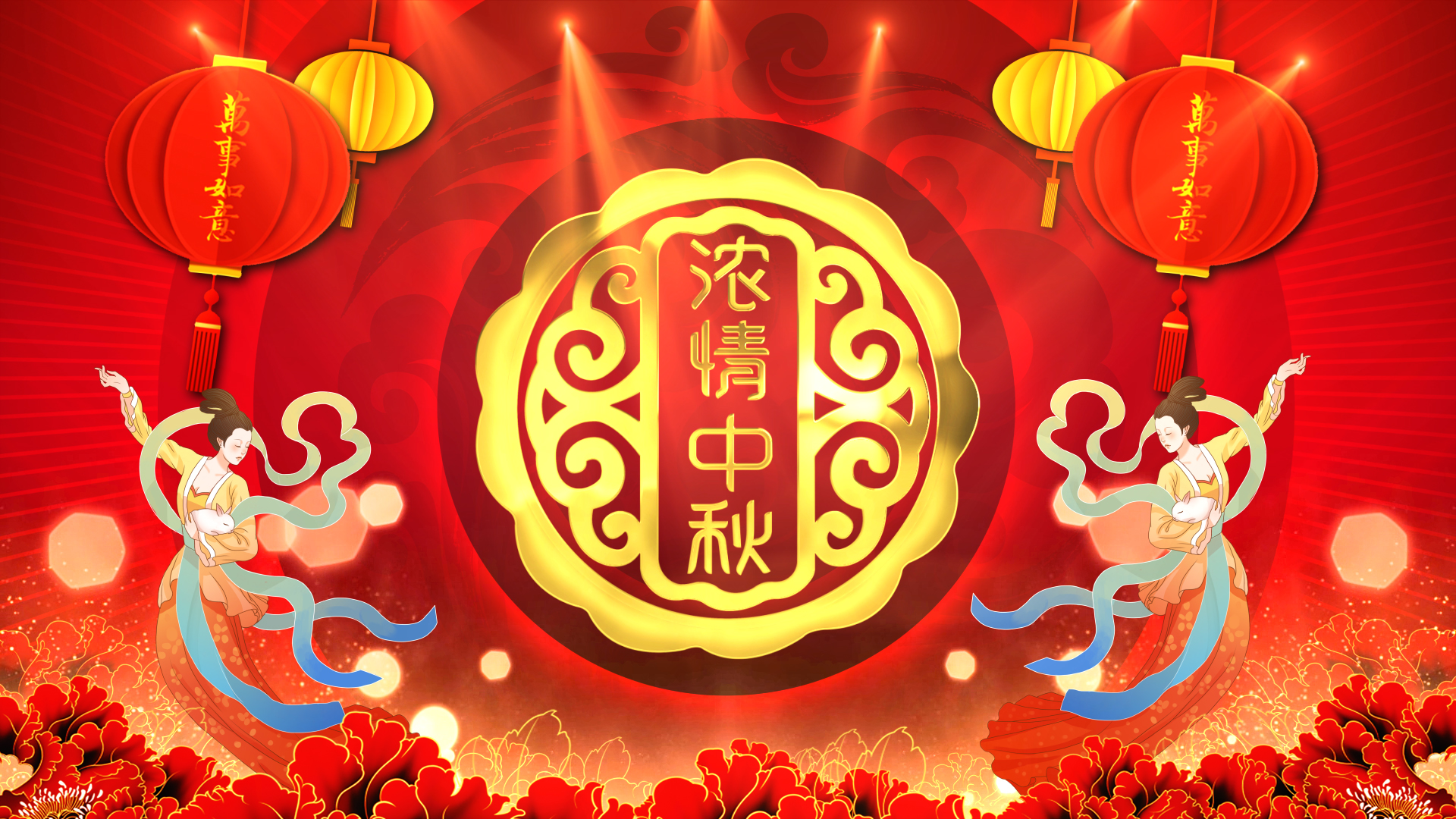 原创中国风中秋节宣传视频ae模板视频的预览图