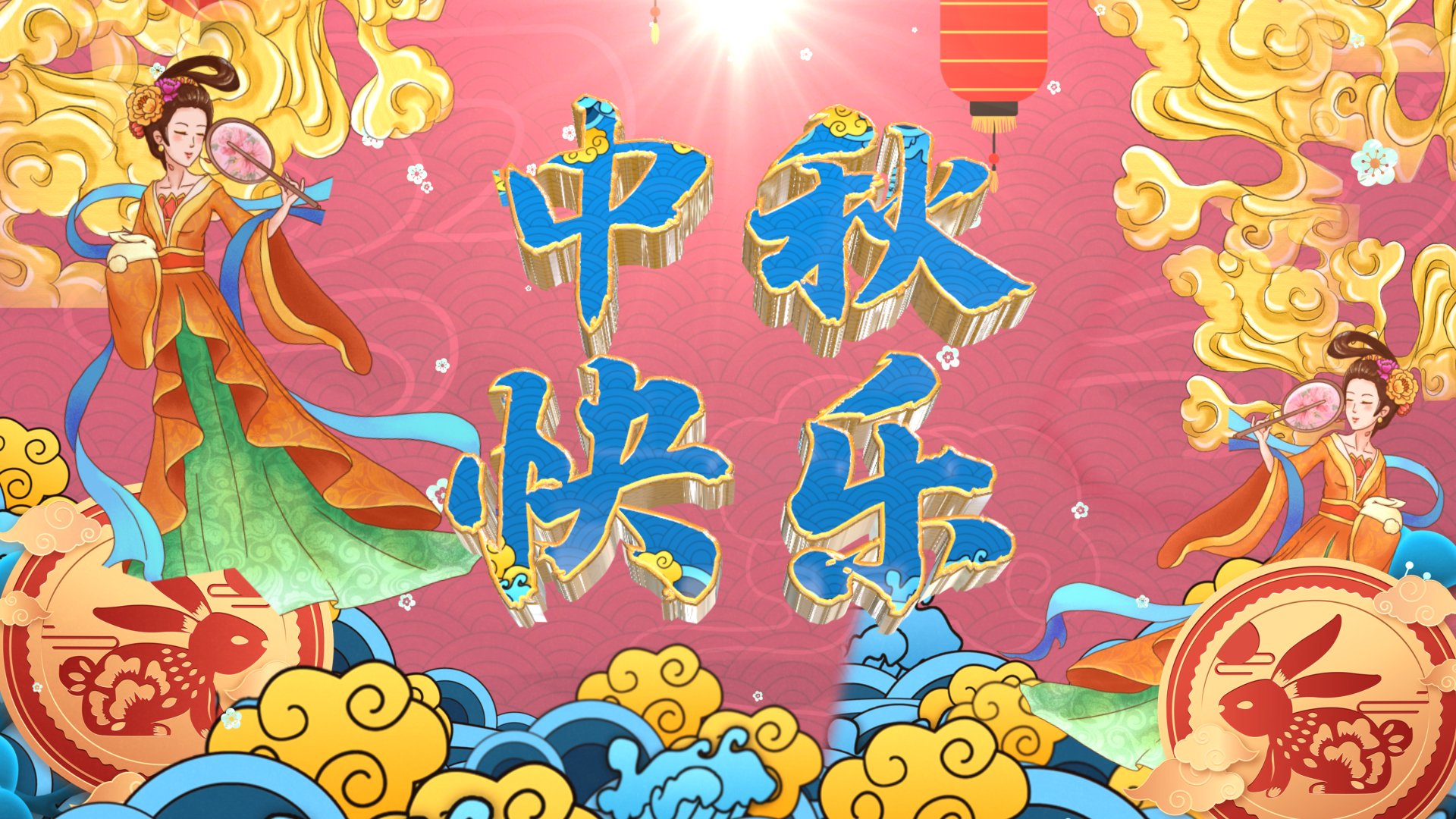 国潮中国风中秋节倒计时视频ae模板视频的预览图