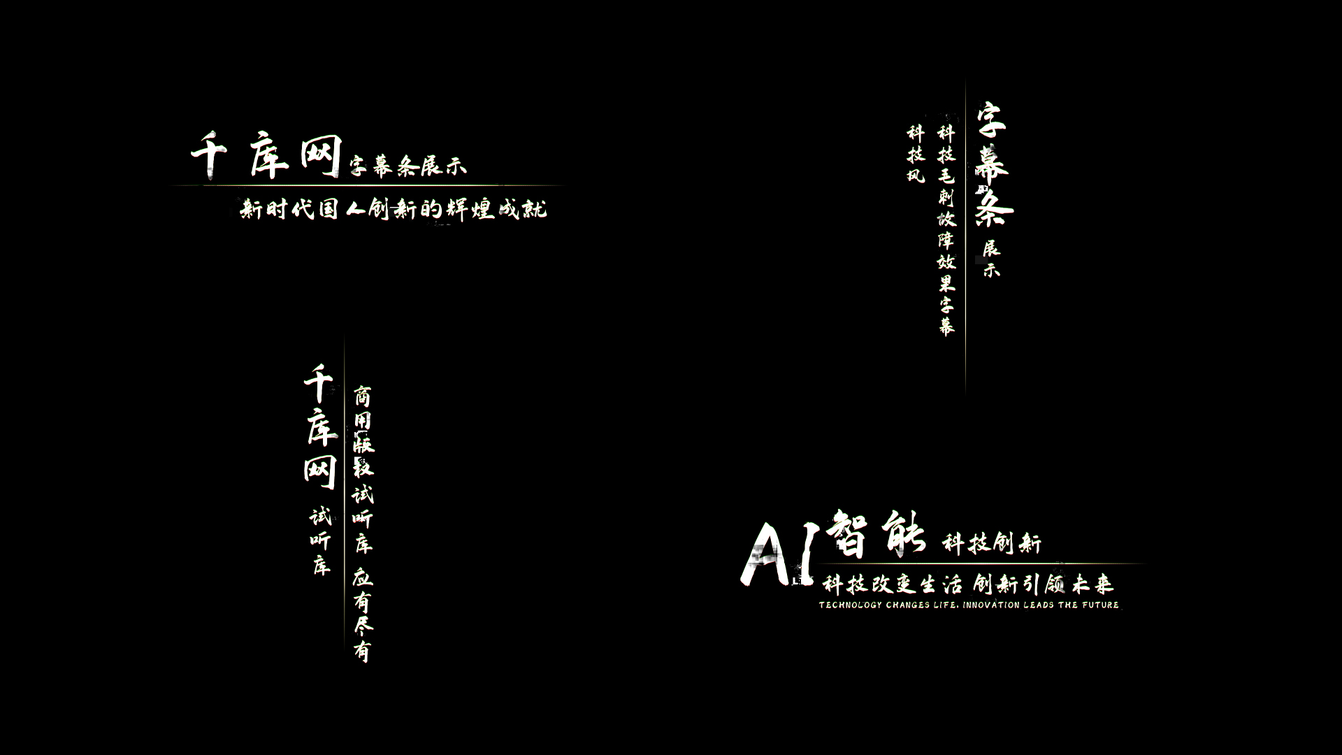 科技毛刺故障字幕视频AE模板视频的预览图