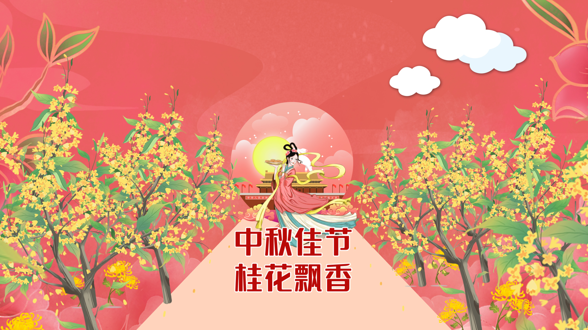 原创中秋节桂花树视频ae模板视频的预览图