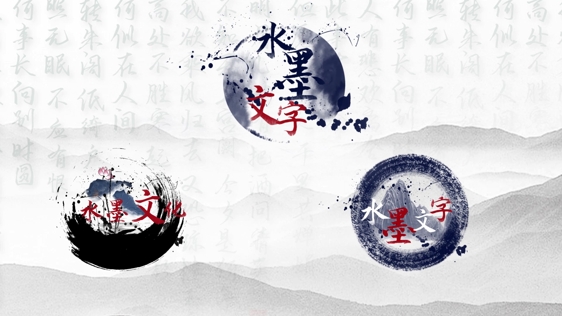 原创中国风水墨文字字幕条带通道免抠视频的预览图