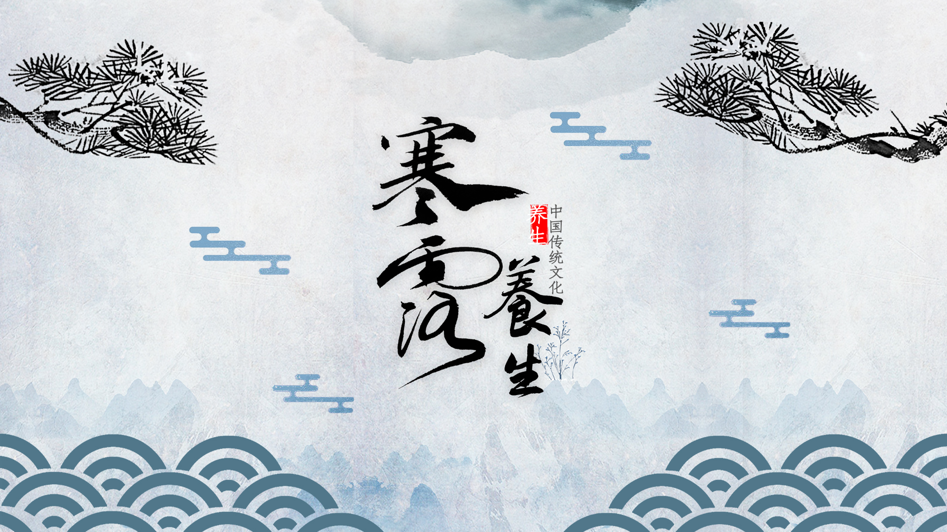 原创水墨中国风二十四节气寒食寒露ae模板视频的预览图
