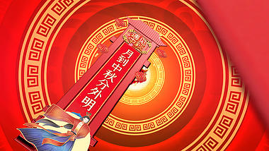 喜庆八月十五中秋节对联片头视频ae模板视频的预览图