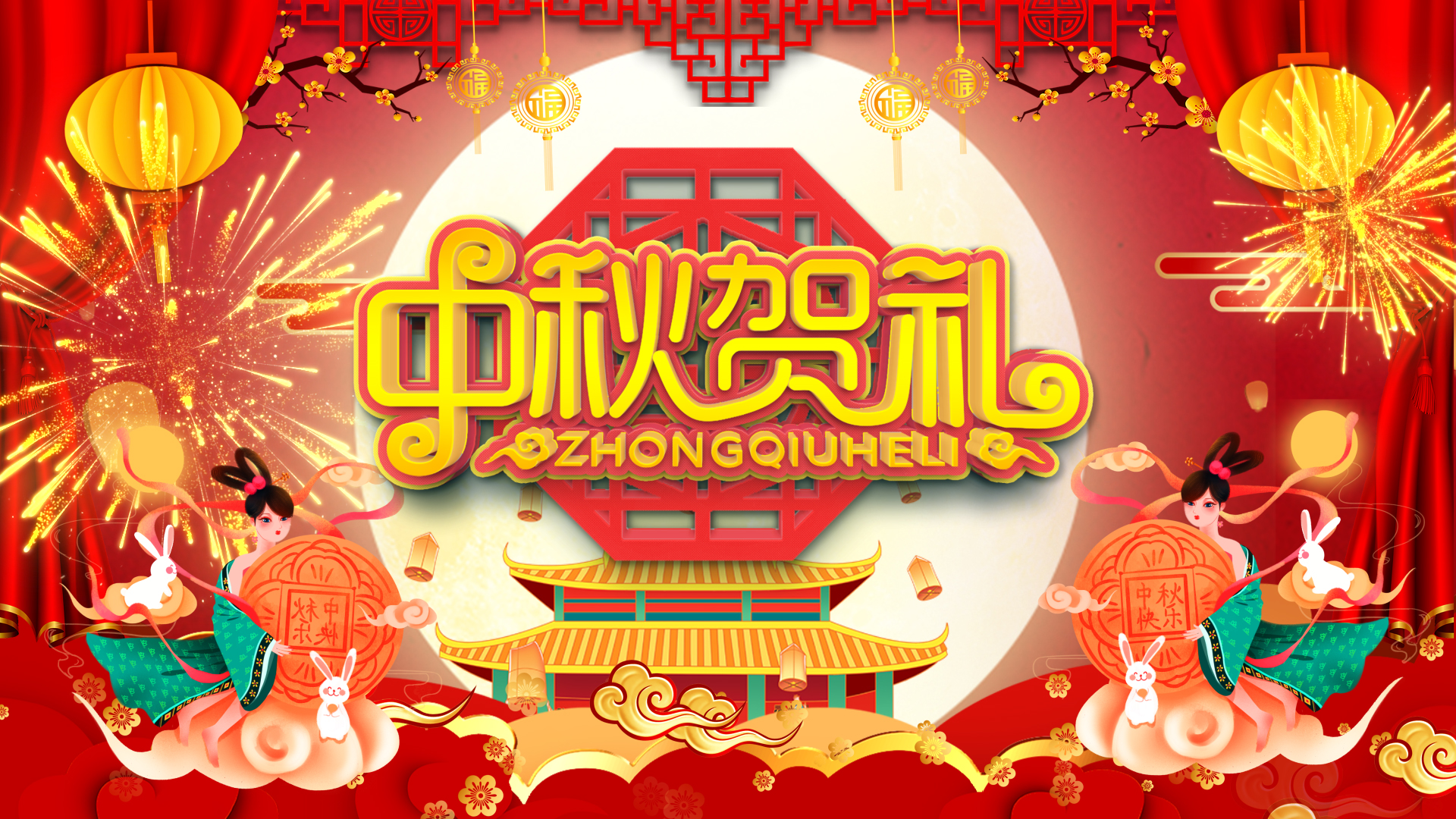 喜庆中国风中秋节图文展示视频ae模板视频的预览图