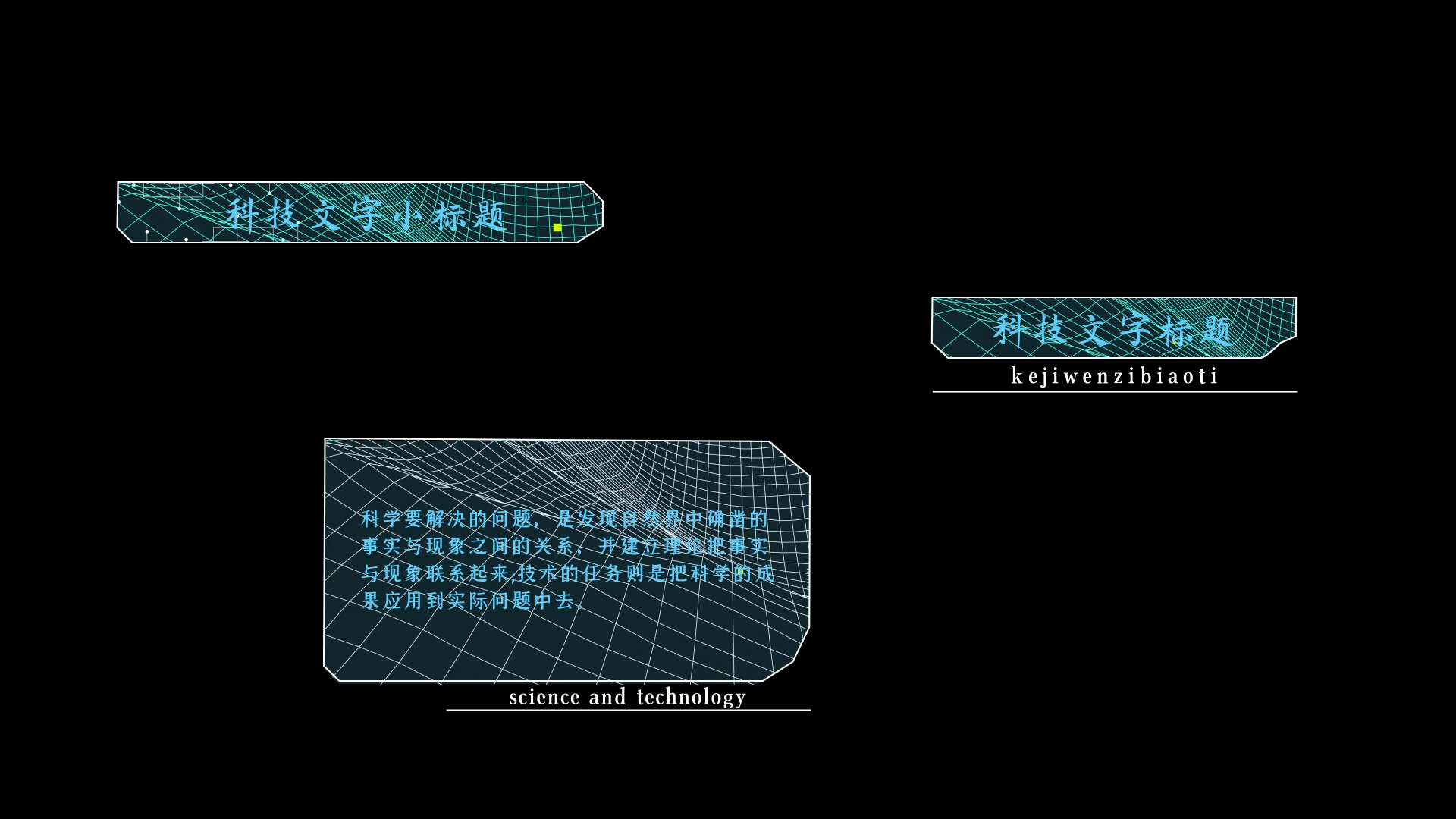 科技感字幕框文字条字幕条带通道视频的预览图