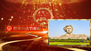 红色三维十一国庆图文宣传片头视频ae模板视频的预览图