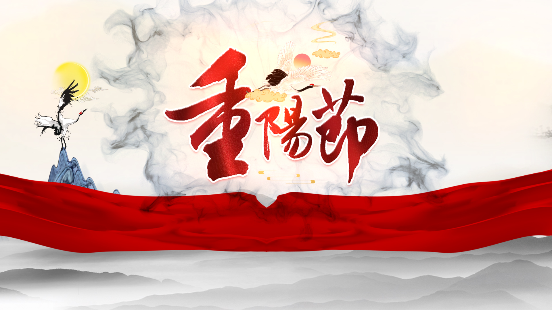 中国风水墨重阳节视频ae模板视频的预览图