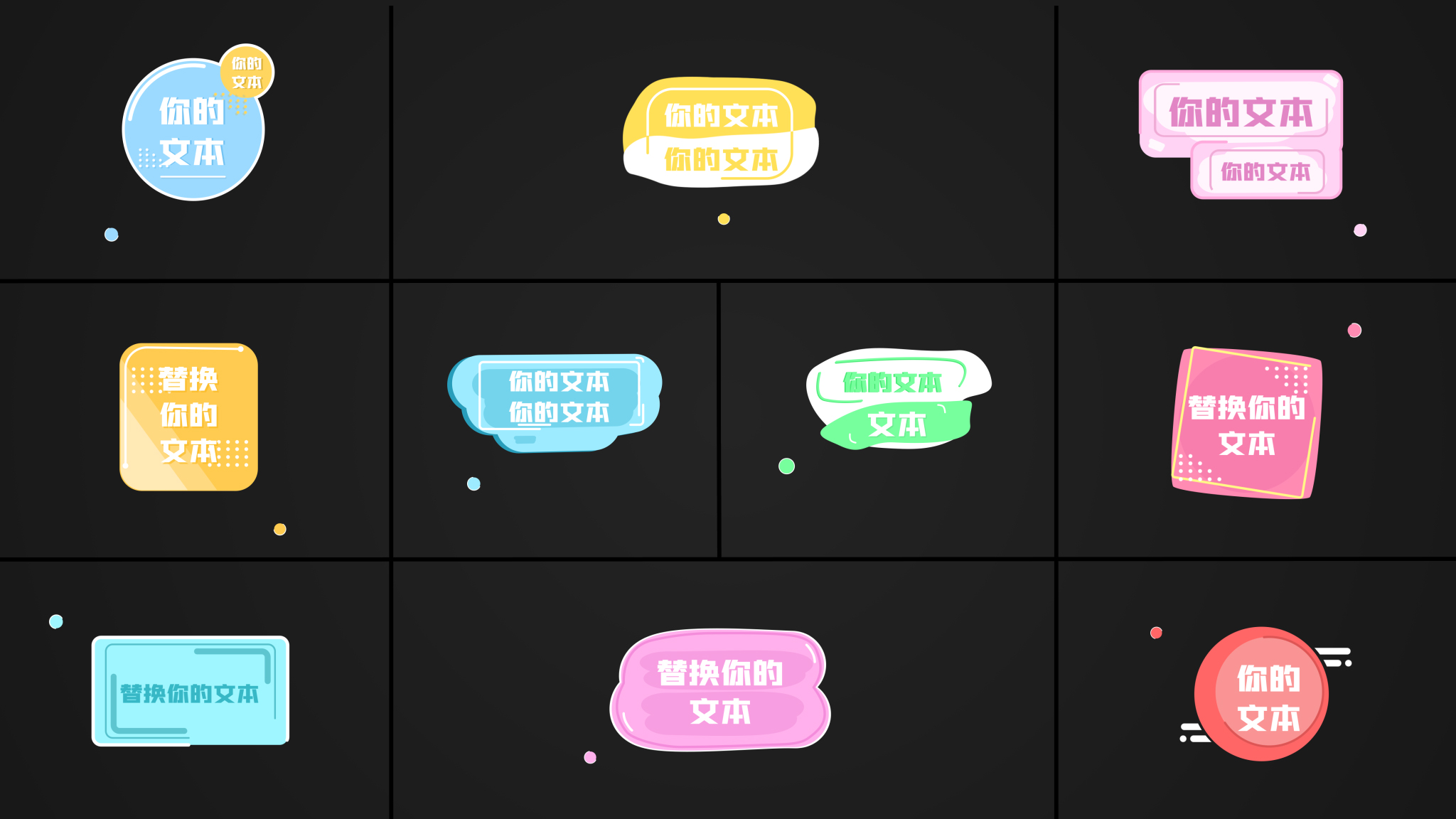 清新卡通MG动画字幕条弹幕视频的预览图
