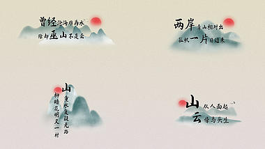 中国风水墨字幕条展示视频AE模板视频的预览图