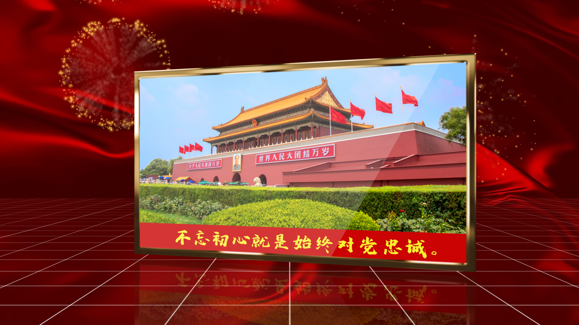 红色听党指挥党政图文宣传视频ae模板视频的预览图