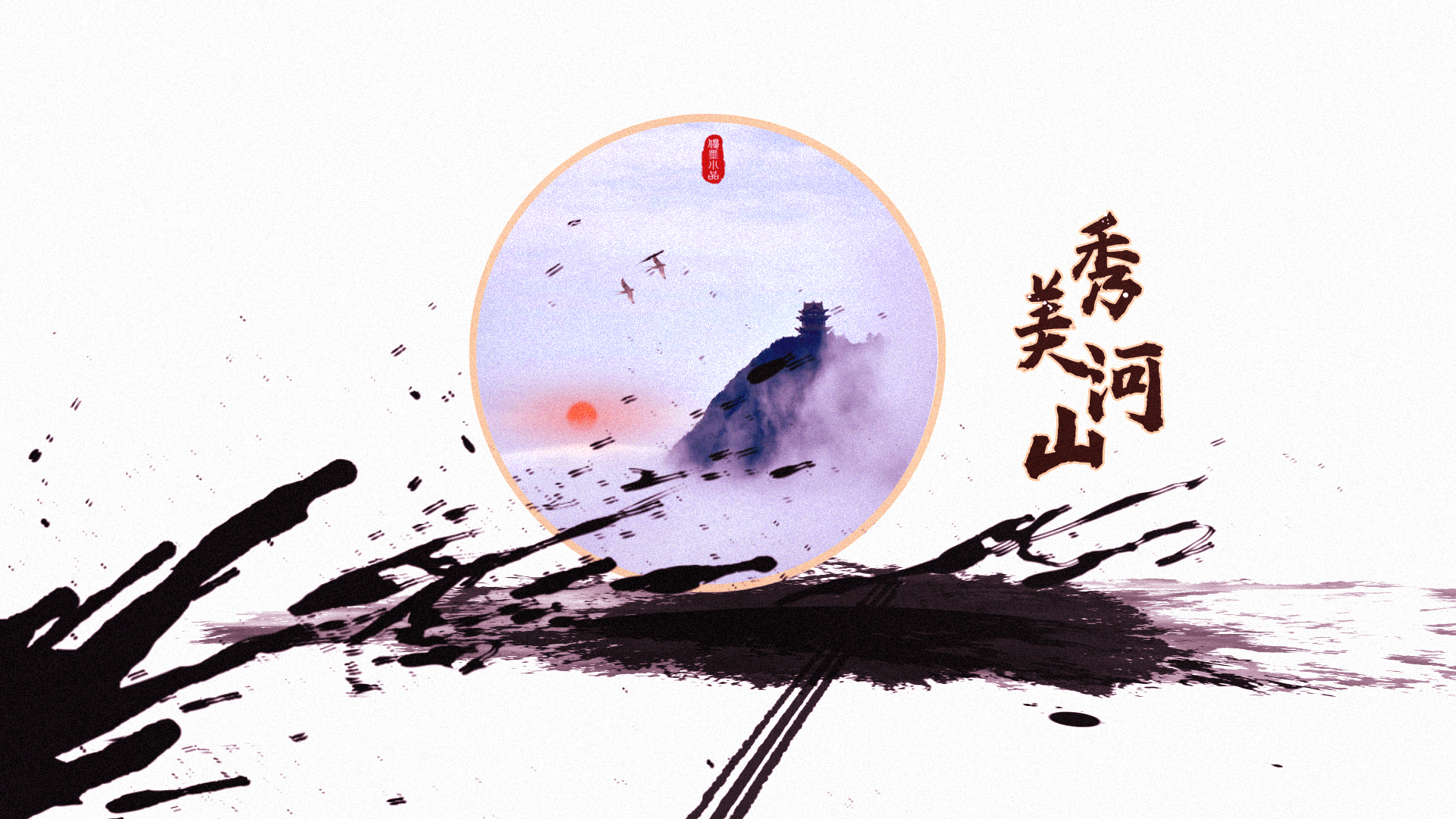 大气水墨线条空间移动中国风图文展示视频ae模板视频的预览图