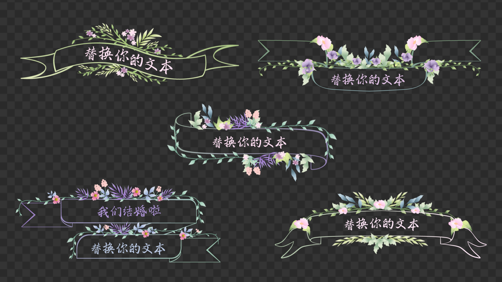 清新花朵植物生长婚礼字幕条人名条透明通道视频的预览图