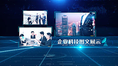 蓝色现代科技企业内容图文展示视频AE模板视频的预览图