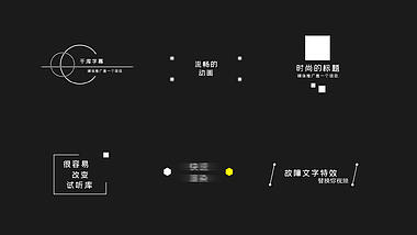 时尚故障风文字标题特效视频AE模板视频的预览图