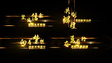 大气金色粒子文字字幕特效带通道视频AE模板视频的预览图