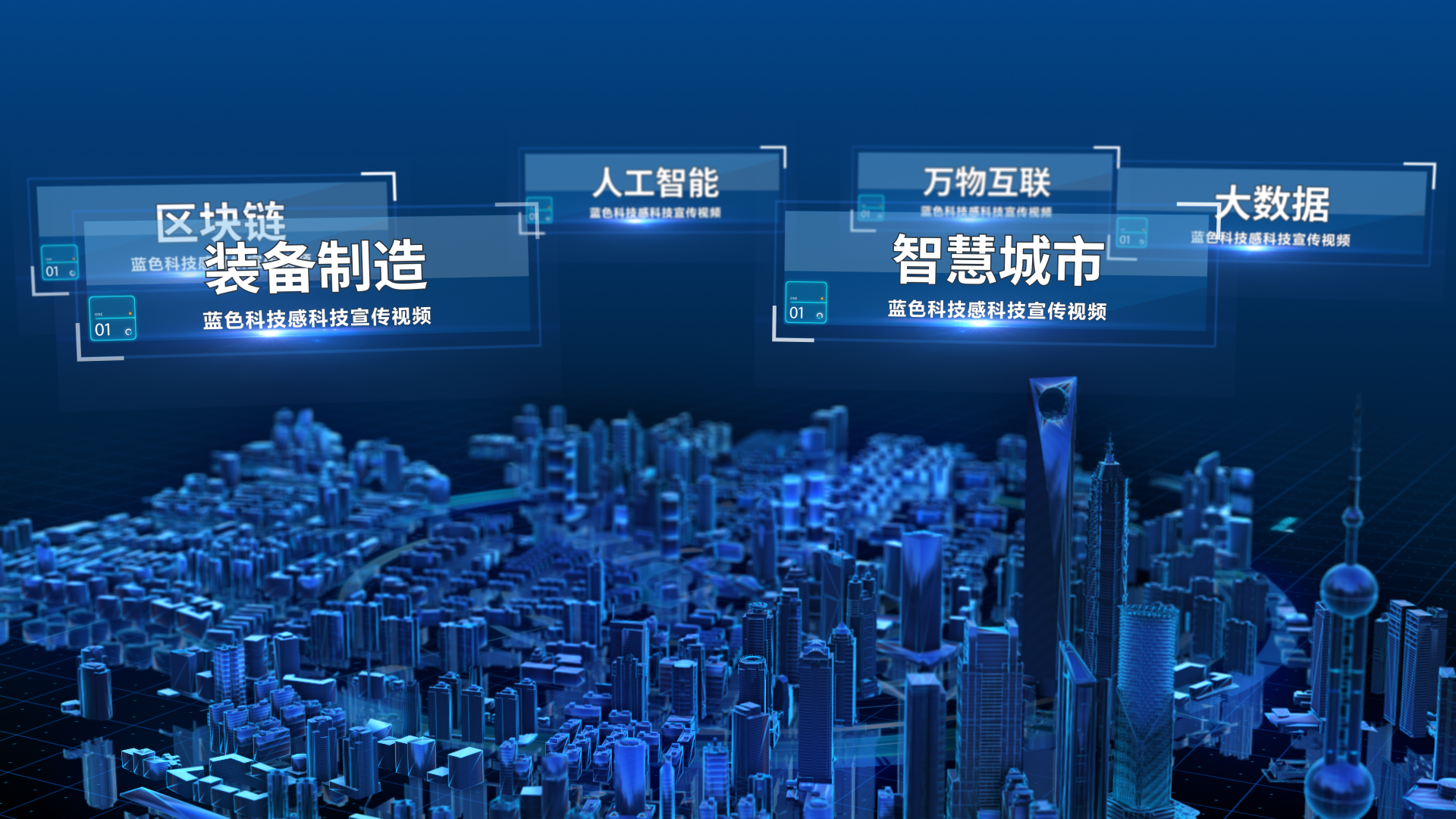 蓝色E3D酷炫科技城市分支片头ae模板视频的预览图