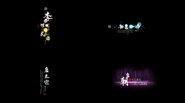 中国风古典粒子书法字幕条AE模板视频的预览图