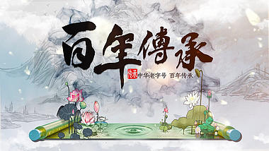 原创中国水墨片头展示视频AE模板视频的预览图