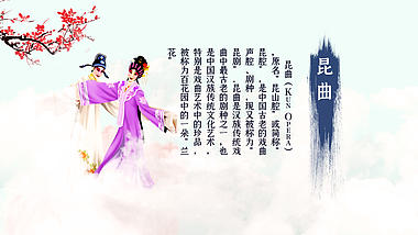 中国风中国戏曲文化宣传视频ae模板视频的预览图