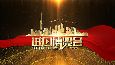 大气中国进口博览会宣传片头视频ae模板视频的预览图