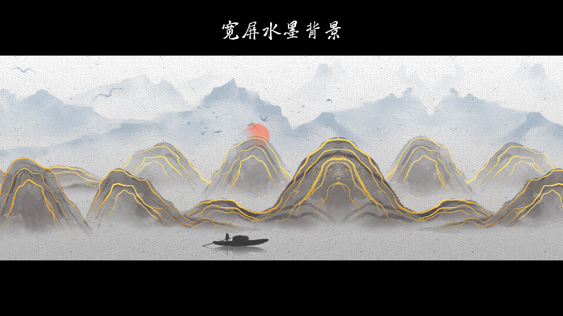 原创中国风国潮金线水墨山水画背景视频视频的预览图