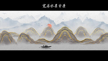 原创中国风国潮金线水墨山水画背景视频视频的预览图
