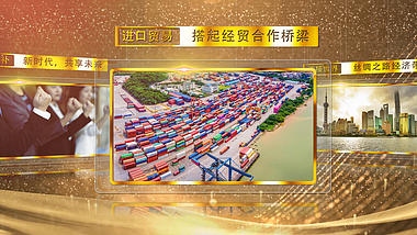 金色中国国际进口博览会宣传展示视频ae模板视频的预览图