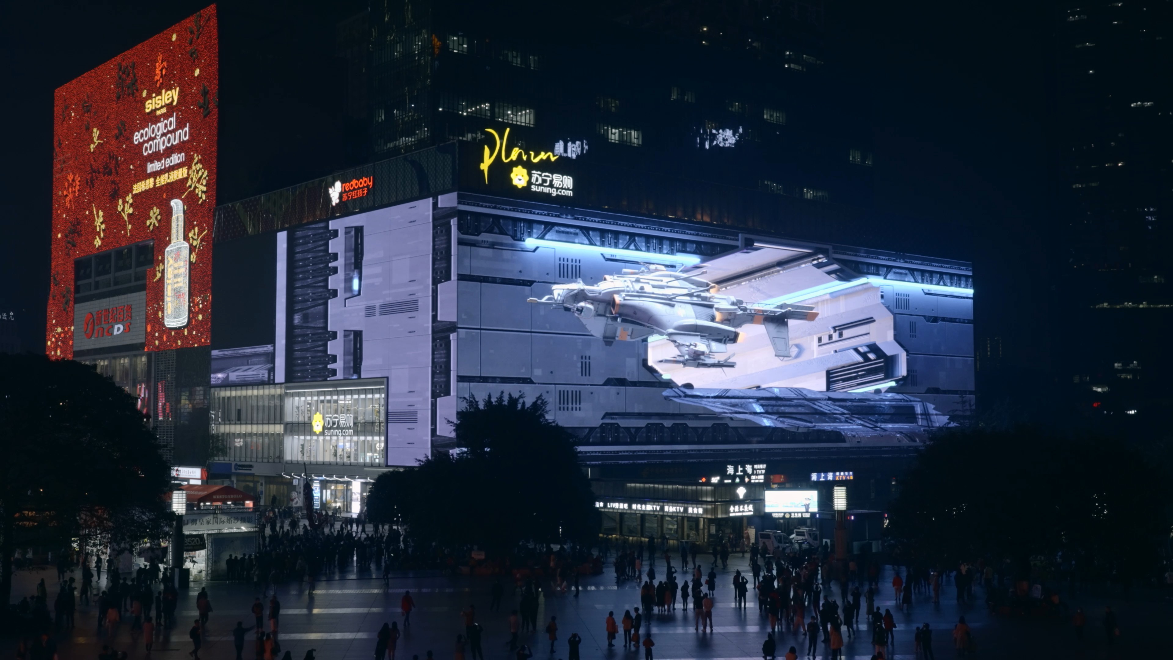 4k重庆观音桥震撼裸眼飞船3D实拍视频的预览图