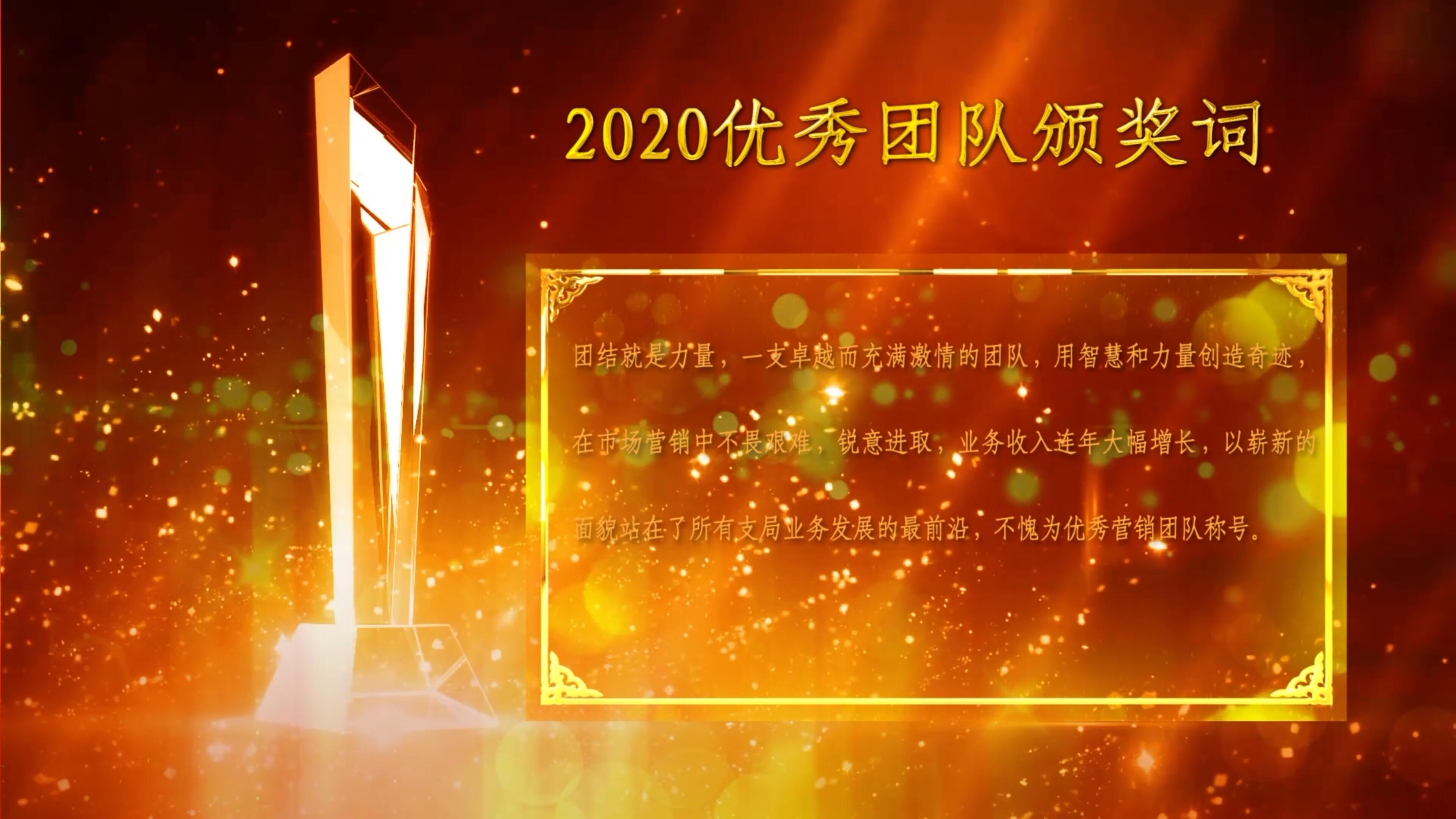 2020金色颁奖典礼颁奖词AE模板视频的预览图