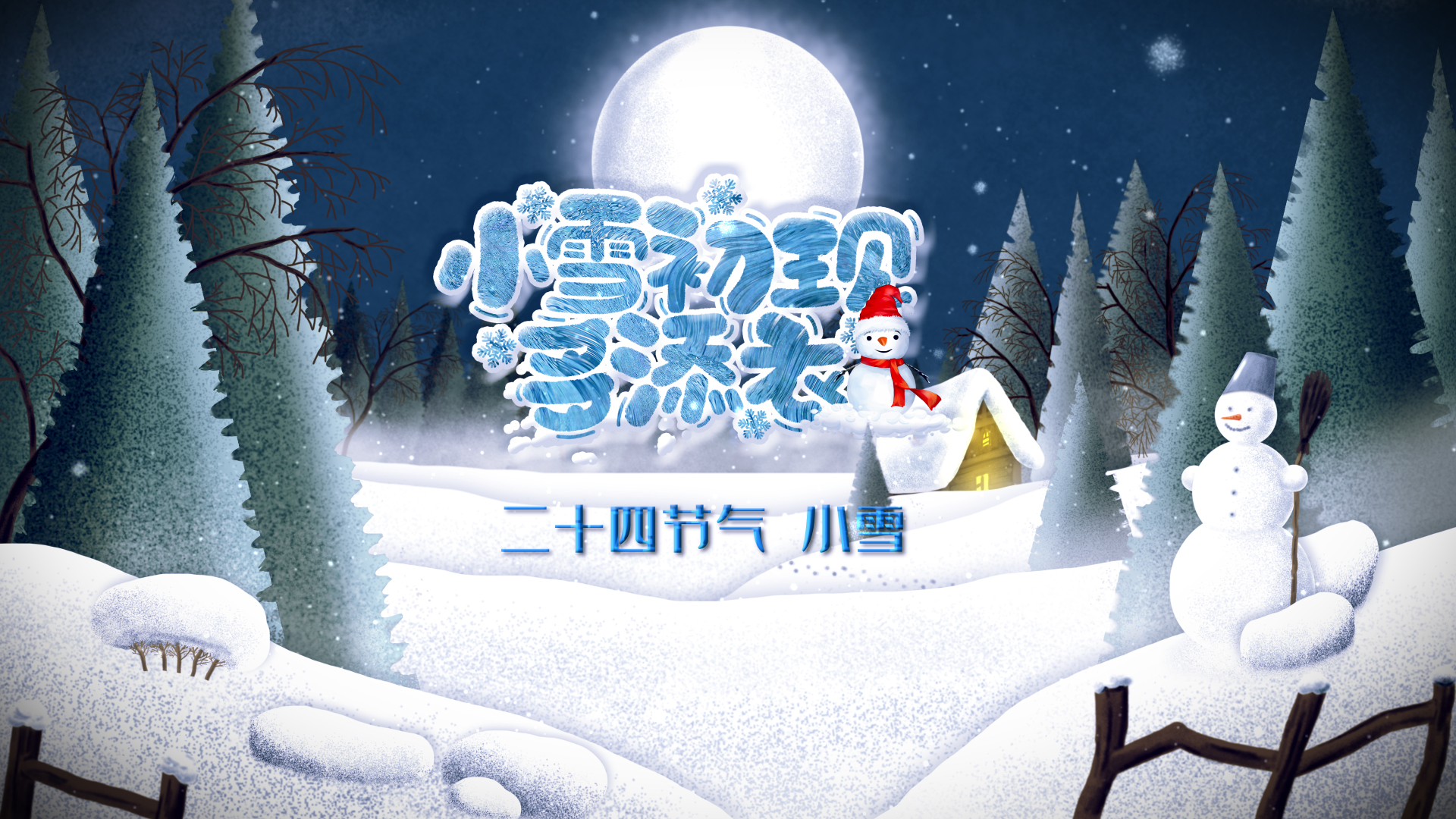 可爱小雪冬天二十四节气动画片头视频ae模板视频的预览图