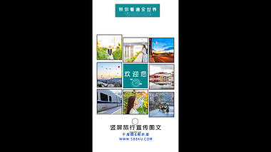 竖屏旅游宣传推广相册片头视频AE模板视频的预览图
