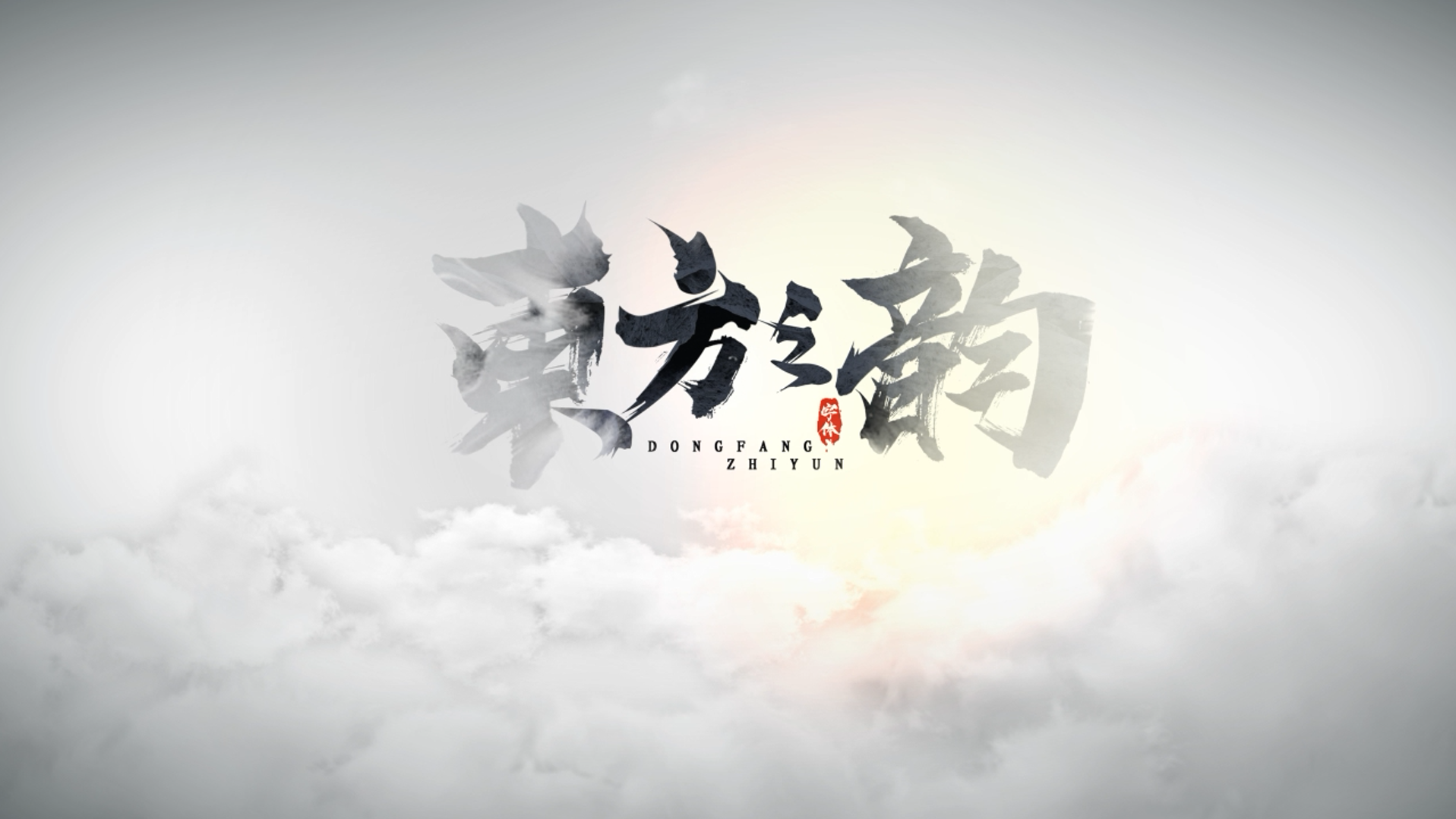 中国风韵律水墨视频片头AE模版视频的预览图