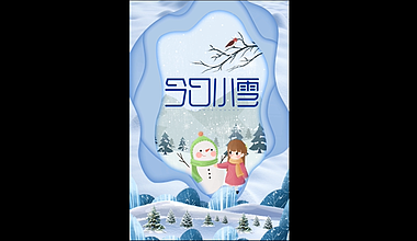 清新小雪传统二十四节气竖屏视频海报ae视频模板视频的预览图