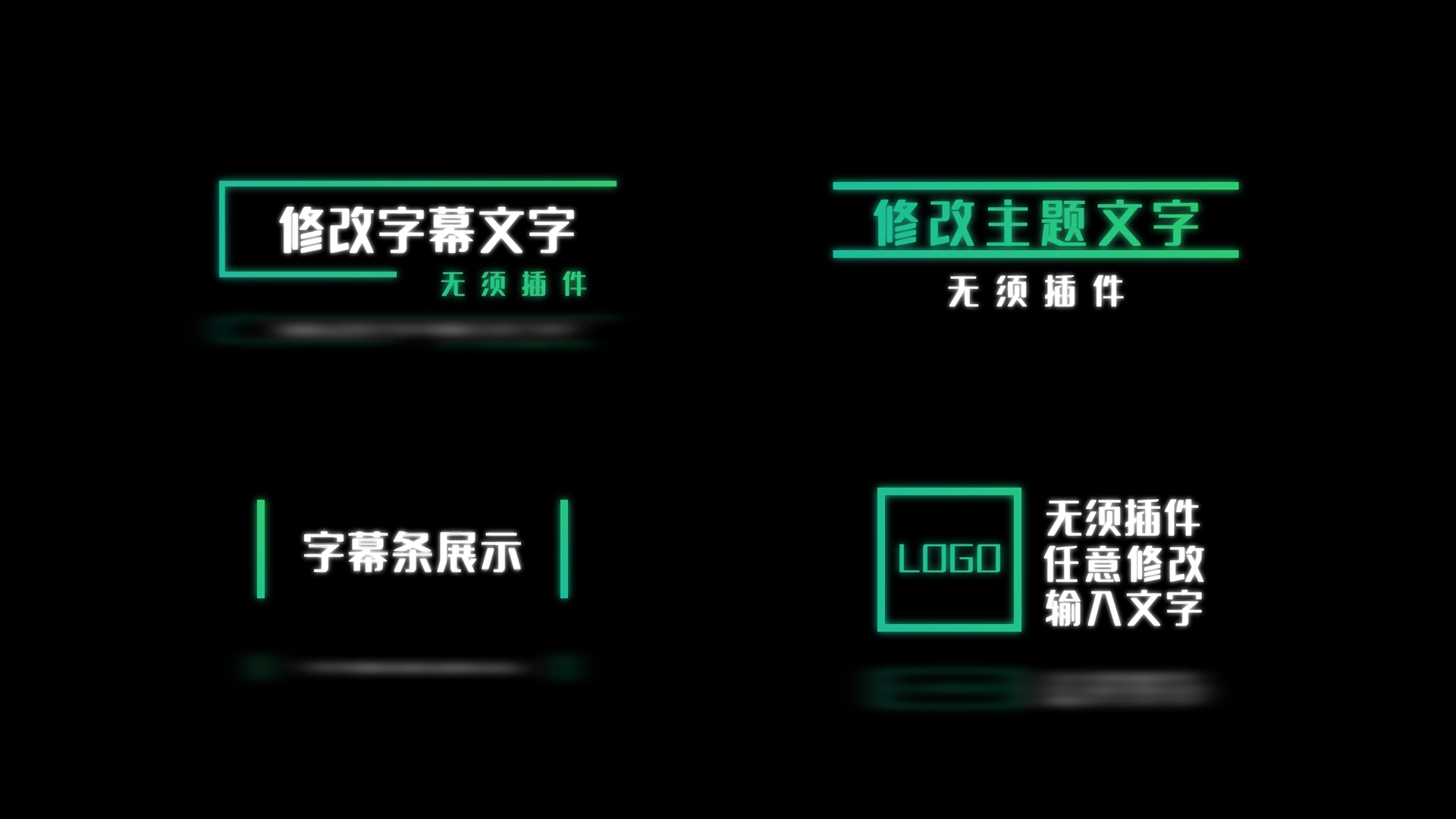 四款绿色线条字幕包装PR模板视频的预览图