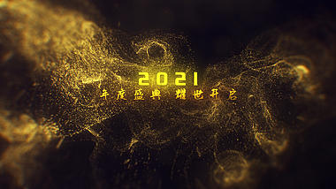 大气金色粒子震撼2020-2021年会文字励志开场片头ae模板视频的预览图