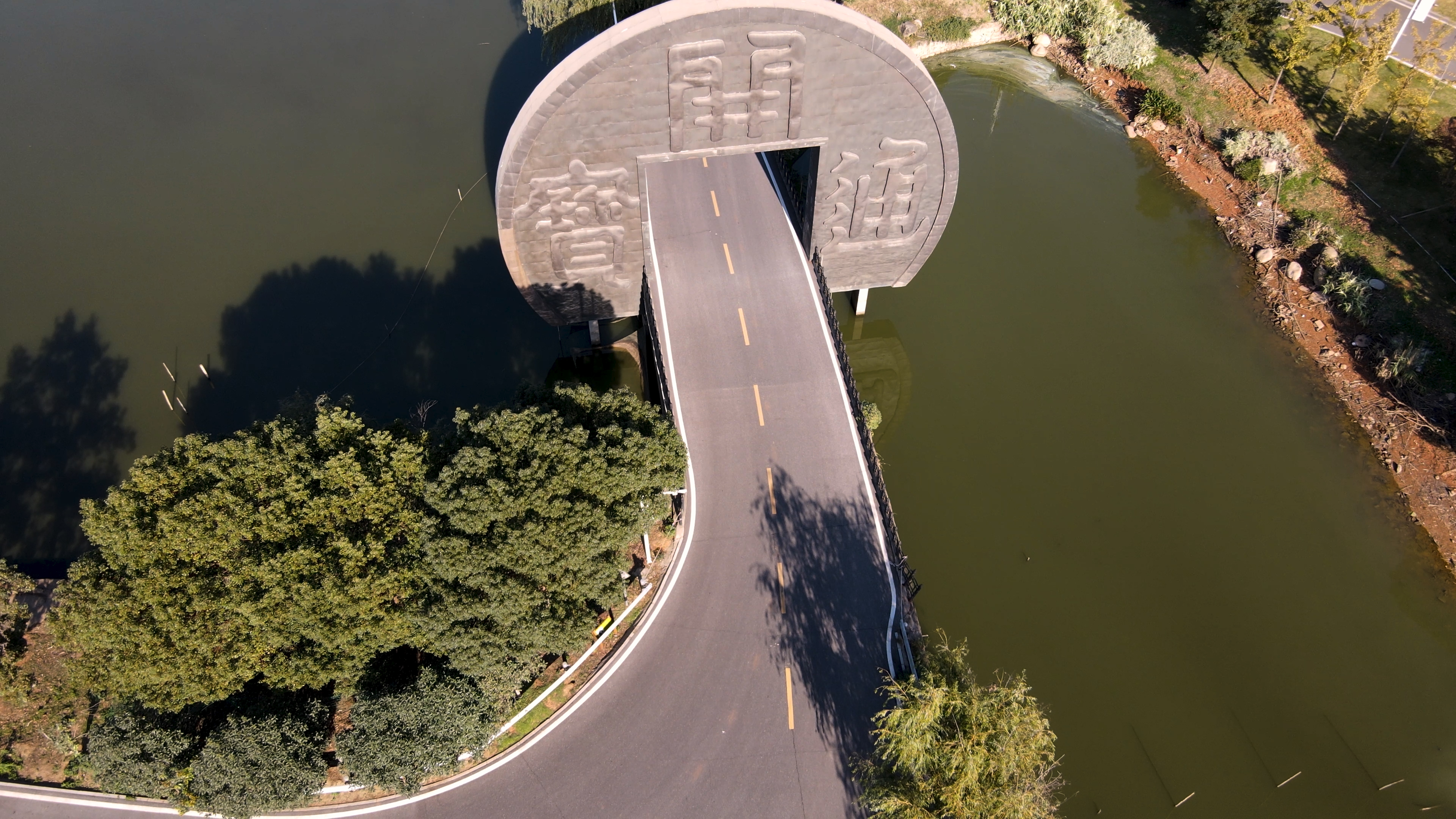 4K武汉藏龙岛公园铜钱桥建筑实拍视频视频的预览图