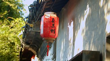 4K实拍苏州水乡挂在墙上的红灯笼意境空镜视频的预览图