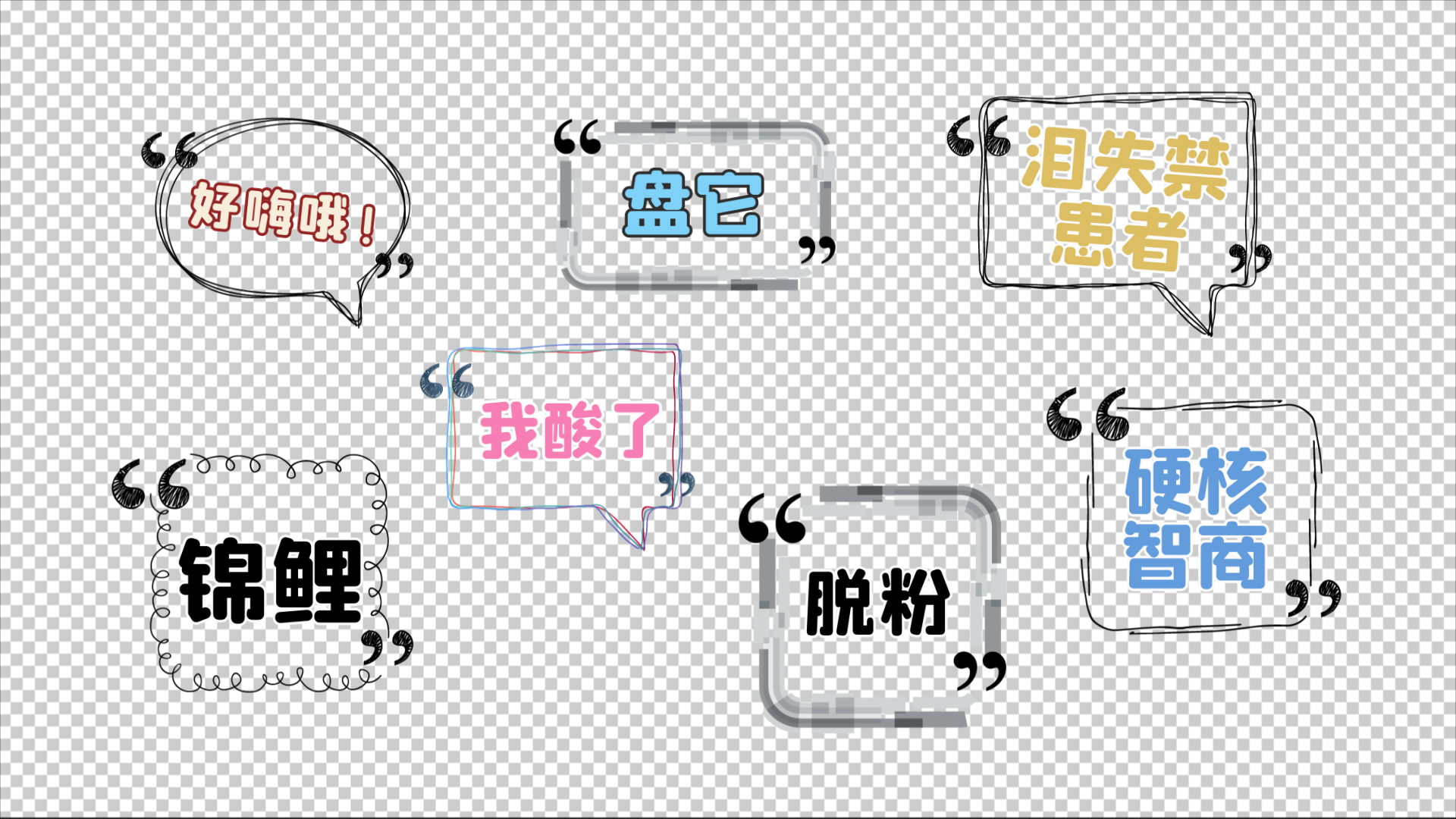 手绘卡通气泡对话框视频AE模板视频的预览图